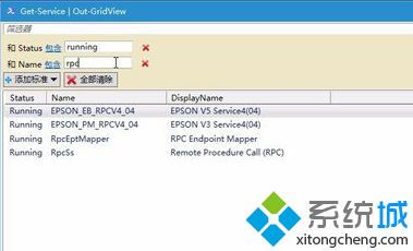 計算機系統(tǒng)服務(wù)管理 使用PowerShell查看與篩選服務(wù)項